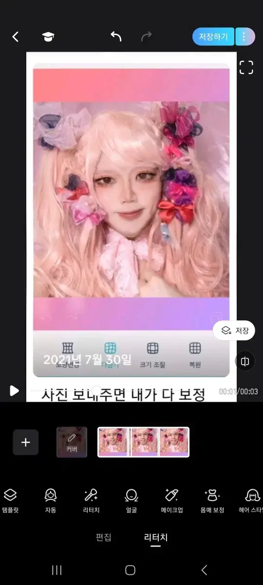 보정해드립니다